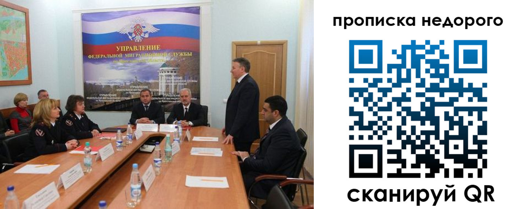 прописка иностранных граждан в Мелеузе