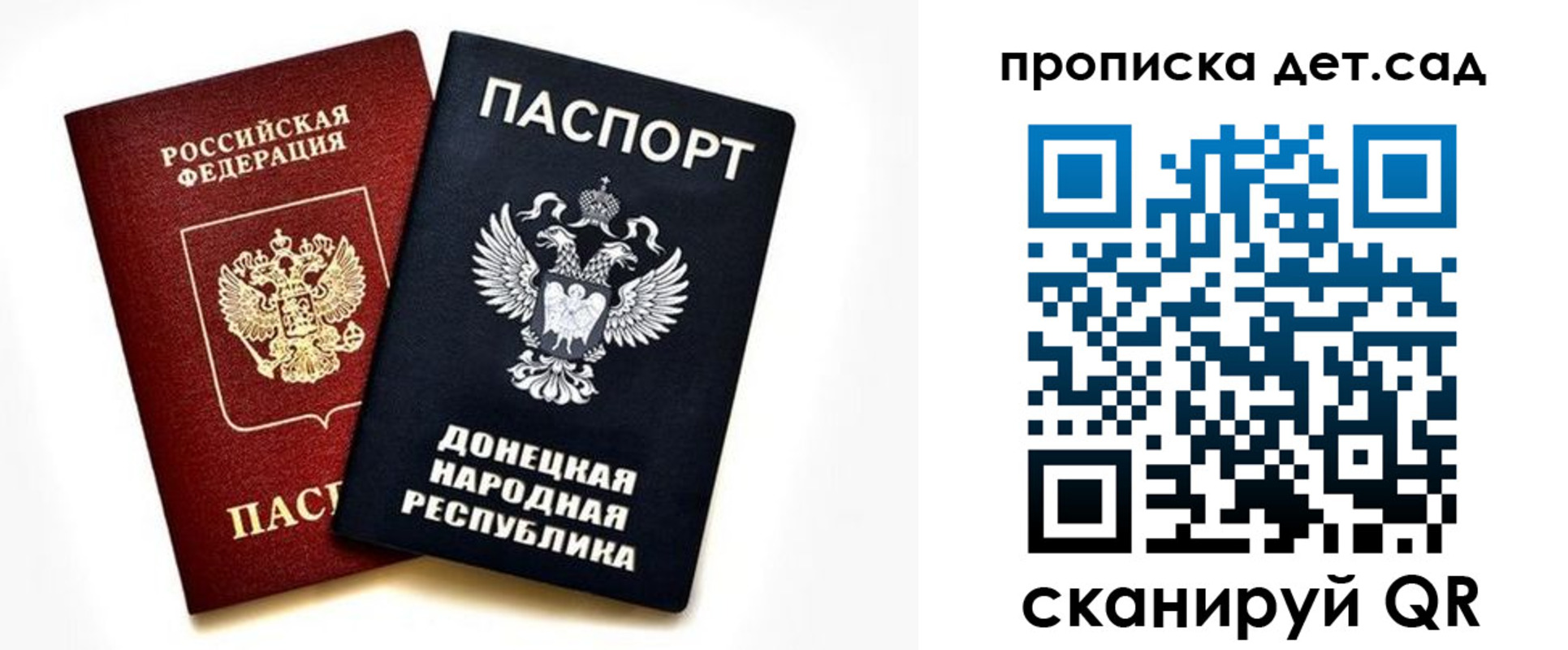 прописка в квартире в Мелеузе
