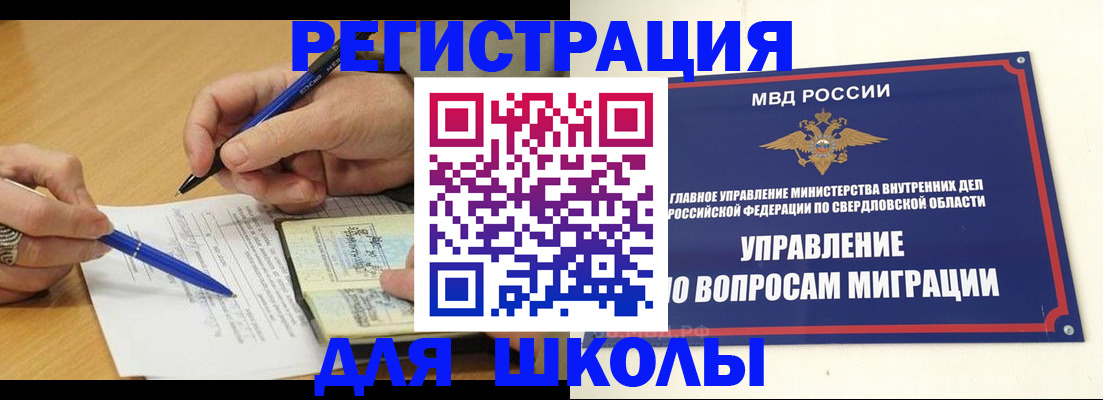временная регистрация недорого в Мелеузе
