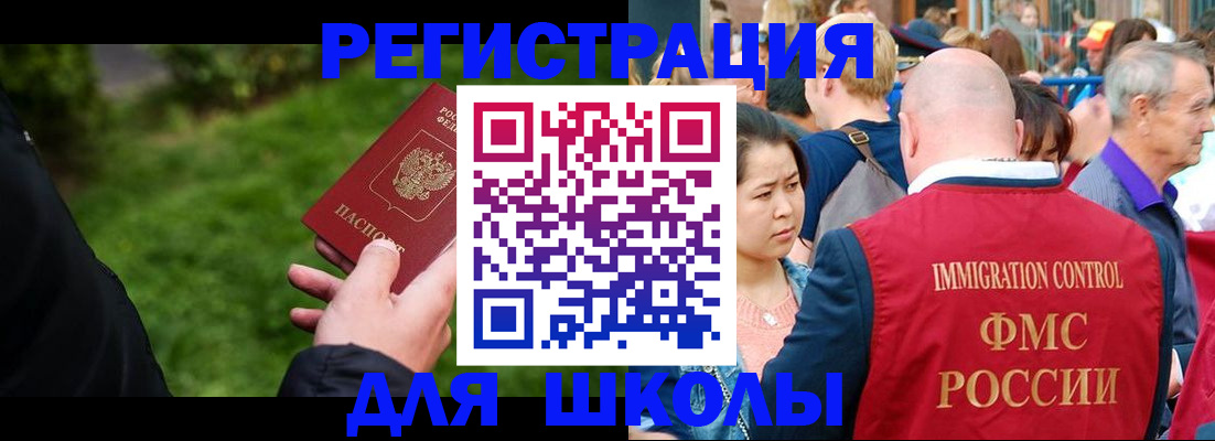 прописка в Мелеузе