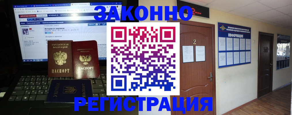 временная регистрация гарантия в Мелеузе