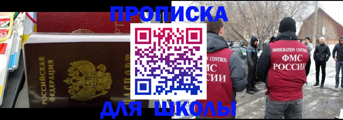 временная регистрация собственник в Мелеузе