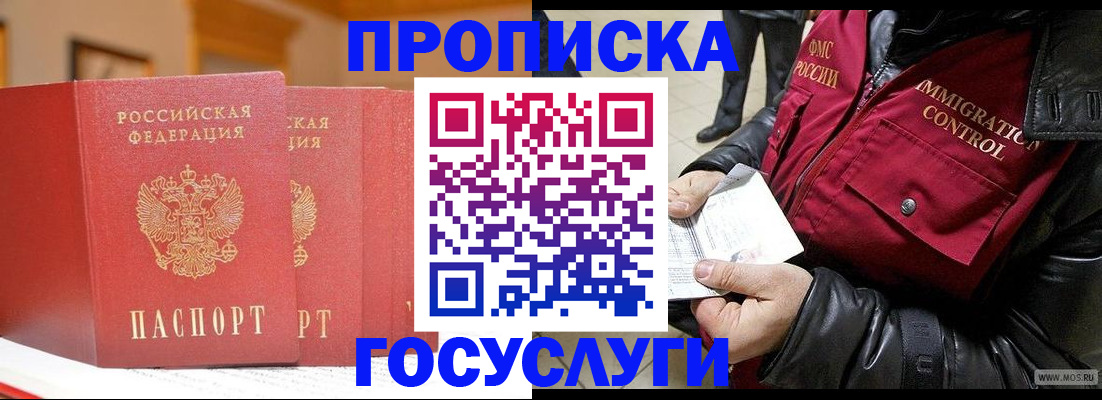 пропишу в квартире в Мелеузе