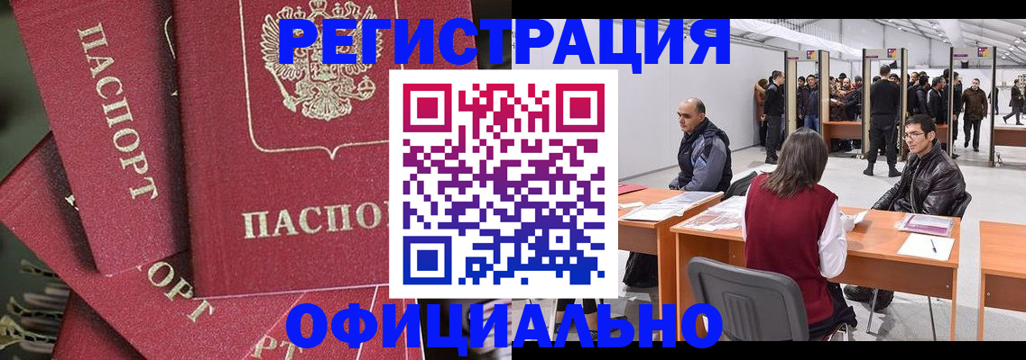 прописка для кредита в Мелеузе