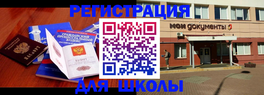 прописка в квартире в Мелеузе